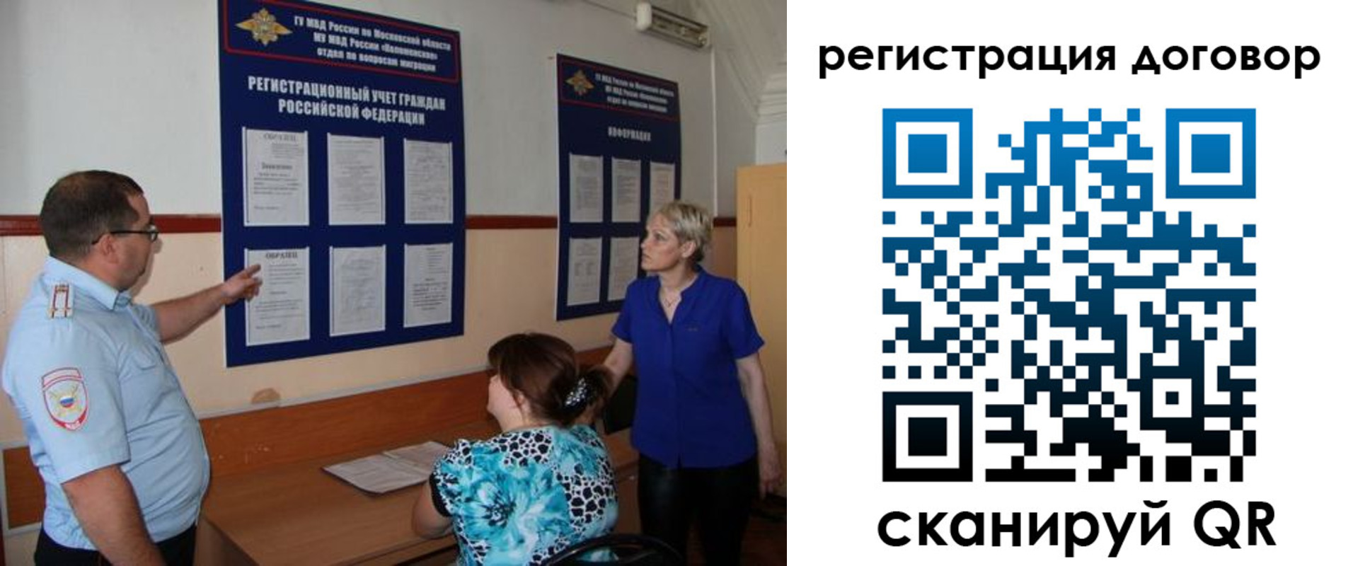 миграционный учет в Кондопоге