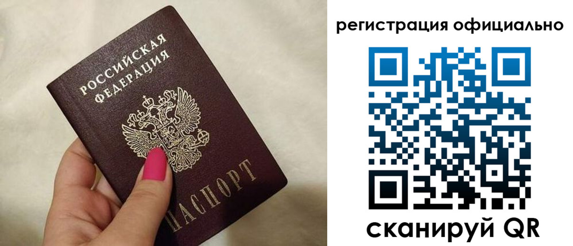 прописка для работы в Кондопоге